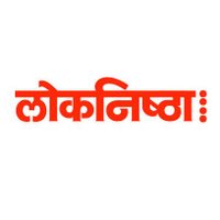 लोकनिष्ठा