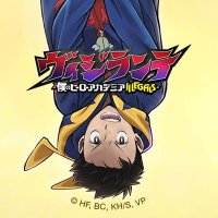 『ヴィジランテ -僕のヒーローアカデミア ILLEGALS-』アニメ公式 第2期放送中！