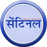 The Sentinel Hindi