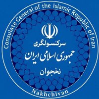 İRAN BAŞ KONSULLUĞU- NAXÇIVAN