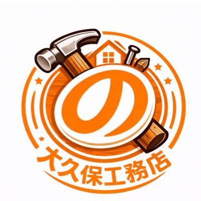 錦町大工の、のり