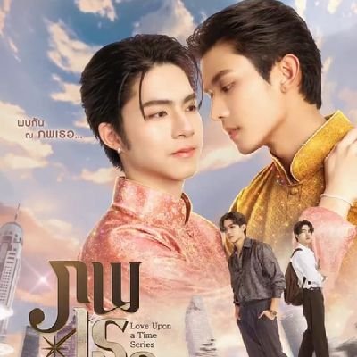 Love Upon A Time | LUAT | BR 🌙