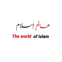 عالمِ۔اسلام