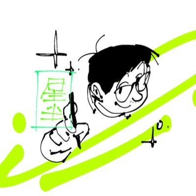 星尘 🇲🇳 (comms open)