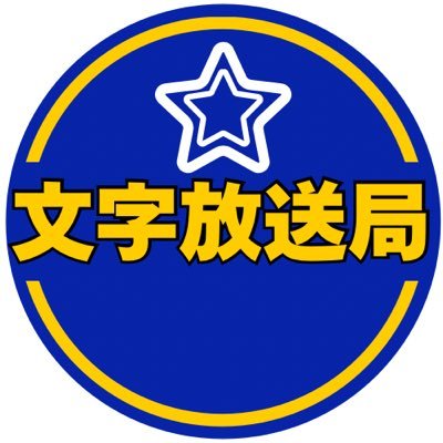 ジャーナリスト☆デヴィッド