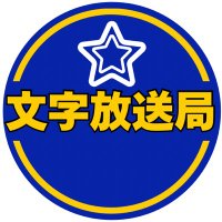 ジャーナリスト☆デヴィッド