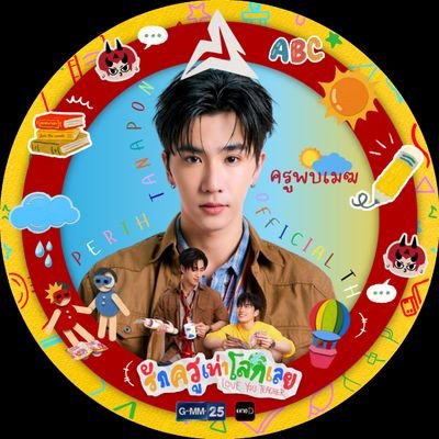 PERTH TANAPON OFFICIAL TH