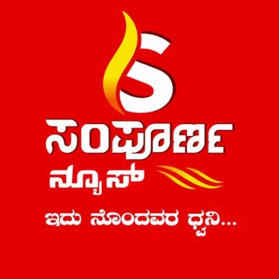 Sampoorna News