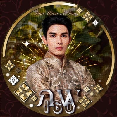 บ่าวเรือนพี่ภพ 🕰