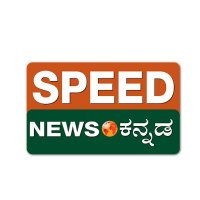 Speed News Kannada