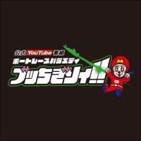 BR宮島公式YOUTUBEチャンネル【ボートレースバラエティブッちぎりィ‼︎】