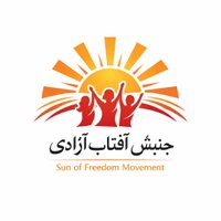 Sun Of Freedom Movement