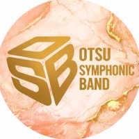 大津シンフォニックバンド