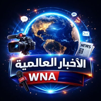 الأخبار العالمية