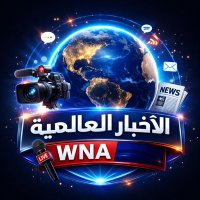 الأخبار العالمية