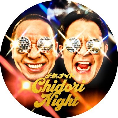 千鳥ナイト【公式】