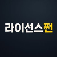 차량엔지니어 라이선스쩐