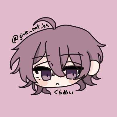 くらくらめいてい