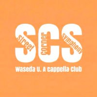 SCS新歓2026🌸早稲田大学アカペラサークルStreet Corner Symphony
