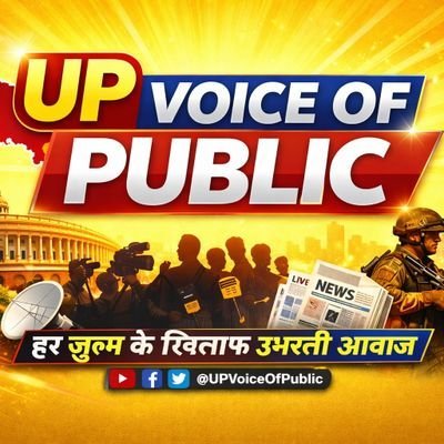UP★VOICE ★OF★PUBLIC