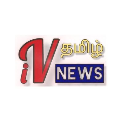 iV தமிழ் NEWS