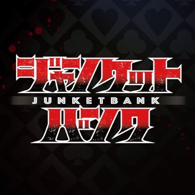 TVアニメ「ジャンケットバンク」公式アカウント | 26年10月放送決定