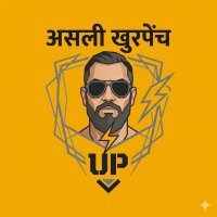 असली खुरपेंच🪏