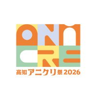 高知アニメクリエイター聖地プロジェクト