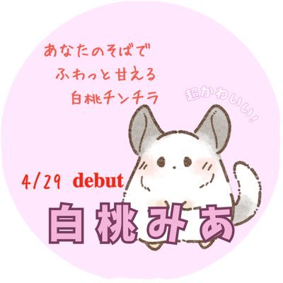 白桃みあ🐾☁️🍑復活㊗️