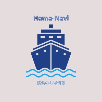 横浜お得情報局｜Hama-Navi