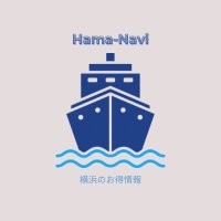 横浜お得情報局｜Hama-Navi