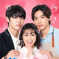 韓ドラみたいな彼と私【公式】