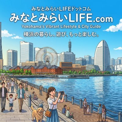 みなとみらいLIFEドットコム