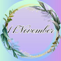 ¹¹ᴺᵒᵛᵉᵐᵇᵉʳ☔️รออินคุณ