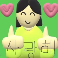 หนูรักพี่ไผ่ ( บีลวยหัวคีฟ )