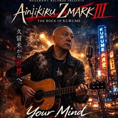 アイニイキルZmarkⅢ｜久留米SSW