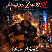 アイニイキルZmarkⅢ｜久留米SSW