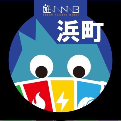 遊ING浜町店トレカ YCS(遊INGチャンピオンシップ)公式