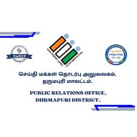 Dharmapuri PRO