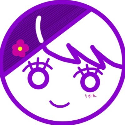 りゆる。