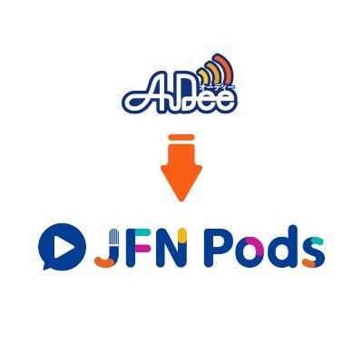 『AuDee』から『JFN Pods』に移行中