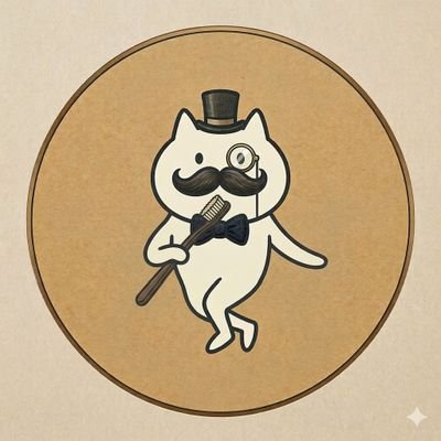 はみがき名人(Happiness髭ダンスの妻)