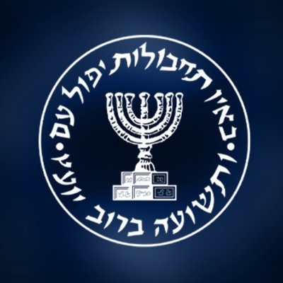 موساد رسمی - Mossad Official