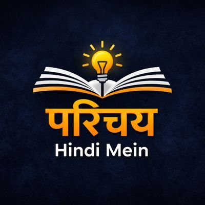 parichay Hindi Mein