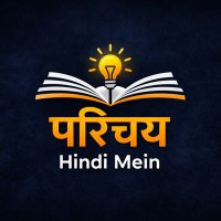 parichay Hindi Mein
