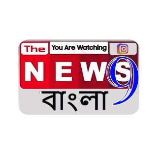 THE NEWS 9 Bangla