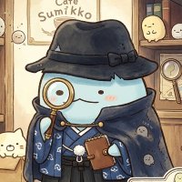 すみっコ公太郎🔎💡