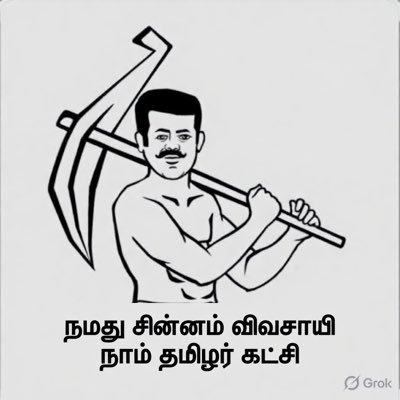 விவசாயி