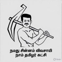 விவசாயி