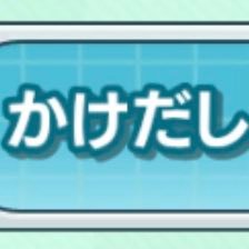 みどり@ポケマス